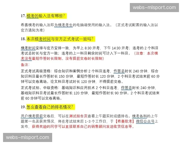 离线缓存与预取技术联动，弱网环境下观赛体验获兜底